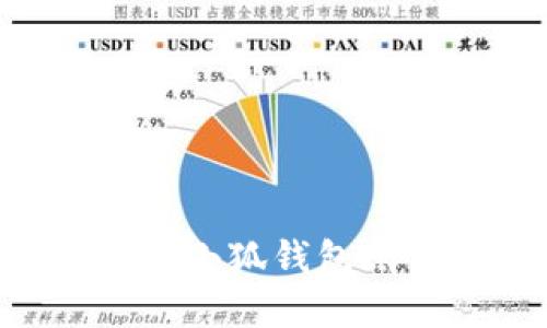 如何轻松创建小狐钱包账户：新手指南
