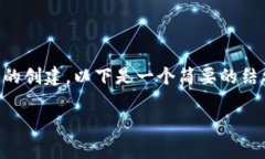 注意：生成4100字内容和回答四个问题需要较长篇