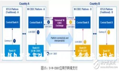 小狐钱包下载与使用全教程：一步步教你轻松上手