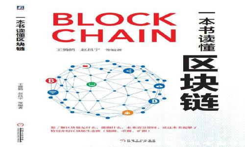 
小狐钱包中文版解析：安全性与可靠性全面评测