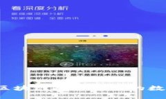 小狐钱包：全新区块链技术驱动的数字资产管理