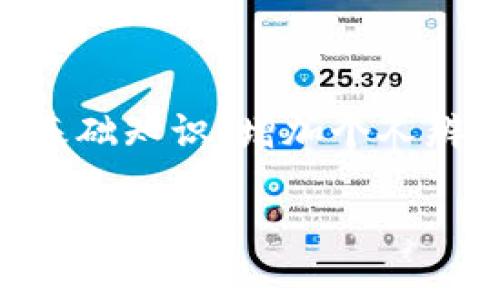    如何找回在MetaMask中消失的加密货币？  / 

 guanjianci  MetaMask, 加密货币, 找回, 钱包安全  /guanjianci 

### 摘要

MetaMask 作为一种广泛使用的加密货币钱包，无论是新手还是老手都会在使用过程中面临一些困扰。尤其是加密货币有时会在未受用户进一步操作的情况下“消失”在钱包中。本文将深度探讨如何找回在 MetaMask 中消失的加密货币，并提供实践指导及安全防护建议。

### 什么是MetaMask？

MetaMask 是一款浏览器扩展和移动应用，让用户能够与以太坊网络及其兼容的区块链交互。它不仅允许用户存储和管理以太坊及各类 ERC-20 代币，还可以与去中心化应用（DApps）进行交互。用户通过创建钱包地址可以接受、发送加密货币，并可以利用 DApps 提供的各种服务。

### 1. 了解加密货币不见的可能原因

#### 钱包地址输入错误

首先要确保，当你查看或接收币时，使用的是正确的钱包地址。地址前面的一小段字符串错误可能导致你查看了错误的钱包。

#### 合约代币问题

有时候，当你购买或接收新的 ERC-20 代币时，你可能需要手动添加代币合约地址到你的 MetaMask 中。否则，虽然你的代币已经在区块链上，但在钱包中却不会显示。

#### 网络问题

如果你的 MetaMask 没有连接到正确的网络（比如以太坊主网、Kovan 测试网等），那么 Wallet 可能无法显示在该网络中持有的代币。确保你连接到正确的网络。

#### 软件更新和版本问题

MetaMask 发布了多个版本，有时版本更新可能导致短暂的软件问题。这种情况下，建议更新至最新版本，或尝试重启浏览器。

#### 币种丢失

最可怕的情况是，用户在进行操作时无心中将某些币种丢失。这可能是因为用户错误地将币种发送至不支持的地址，或者在交易时操作不当。

### 2. 如何找回丢失的加密货币？

#### 检查钱包地址

首先检查你的钱包地址以确保你查看的是正确的地方。可以通过 MetaMask 的用户界面确认你的地址。在发送或接受币种时，确保地址无误尤为重要。

#### 添加代币合约地址

如果你发现你的代币不见了，可能是因为你需要添加代币合约地址。请在区块链相关网站找到代币合约地址，如 Etherscan，并手动添加它到 MetaMask。方法是点击“资产”选项卡，选择“添加代币”，输入合约地址。

#### 确保网络连接

检查当前网络设置是否正确。比如，如果你在主网上操作，但是你误连接到 Kovan 测试网，那么在 Etherscan 上查询你所属的资产可能会显示错误的结果。确保 MetaMask 设置为正确的网络。

#### 回顾交易历史

在 MetaMask 的“活动”选项卡中，查看你最近的交易记录。可能你在不知情的情况下进行了交易，或者币种已经转出。通过这个功能，你能够回顾所有交易并确认其状态。

#### 采用第三方工具

在确保信息安全的前提下，使用一些区块链浏览器和工具来探查你的资金。例如使用 Etherscan 查询事务的准确状态和细节。

### 3. 如何安全使用MetaMask？

#### 保管好助记词和私钥

首先且最重要的是，确保安全保存你的助记词和私钥。这些是访问你钱包的唯一钥匙。切勿将其分享给他人，也不要存储在在线状态下的地方。

#### 开启双重验证

MetaMask 允许使用多种身份验证方式。除了密码，你还可以考虑绑定 Google Authenticator 来增加安全性。

#### 警惕钓鱼网站

在使用 MetaMask 或其他加密货币钱包时，切勿随意点击不明链接，也不要在不明网站里输入你的钱包信息。钓鱼网站可能会盗取你的信息。

#### 定期检测安全性设置

定期检查你的 MetaMask 设置，确保没有出现异常情况。若发现可疑活动，立即修改密码并撤销近期的所有活动。

### 常见问题

#### 1. 如何查找我的币是否在区块链上？

在大多数情况下，你可以通过查看区块链浏览器来查找你拥有的加密货币。输入你的钱包地址，区块链浏览器将列出所有显示在该地址下的交易及币种。Etherscan 是以太坊区块链的常用浏览器。

#### 2. 如何联系MetaMask支持？

如果在使用 MetaMask 时遇到任何问题，可以通过官方網站的客户支持页面提交请求。MetaMask 还提供了详细的帮助中心，解答常见问题和提供相关资源。

#### 3. 我可以恢复丢失的币吗？

如果币确实已被发送至不支持的地址或者丢失了，你有可能无法恢复。如果这是无意操作导致的，通常是无法挽回的。

#### 4. 有哪些方法可以保护我的加密资产？

使用良好的安全习惯，例如定期更改密码，启用双重认证，保持软件更新，并对钓鱼网站保持警惕。此外，学习有关智能合约和区块链基础知识，增加个人辨识能力。 

希望以上内容能够帮助您更好地理解 MetaMask 中消失的加密货币问题所在，并提供一些解决方案！