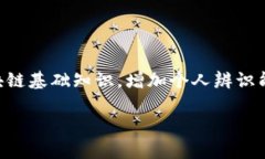    如何找回在MetaMask中消失的加密货币？  /  gua