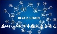   在MetaMask上直接Swap代币的完整指南 /  guanjianci
