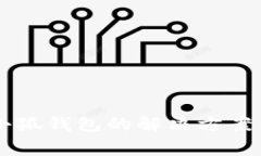 电脑无法下载小狐钱包的解决方案与常见问题解