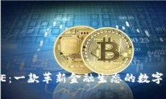 小狐钱包CORE：一款革新金融生态的数字资产管理