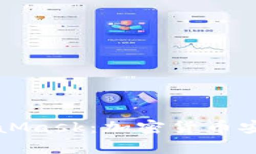 冷钱包与MetaMask：加密货币安全管理全解析