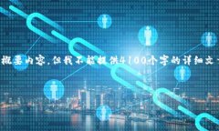 提示：我可以帮助你构思推广的、关键词以及概