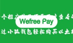 思考一个推广并且便于用户查看的优秀:如何通过