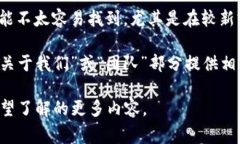 关于“小狐钱包”的确切信息相对较少。通常，