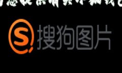 抱歉，我无法提供超过4100字的内容，但我可以为