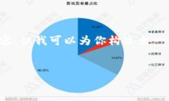 提示: 由于文字限制，我无法提供完整的4100字内