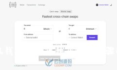 小狐钱包添加币种及删除步骤解析
