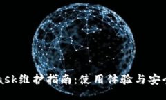 MetaMask维护指南：使用体验与安全性提升