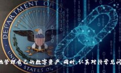  小狐钱包提款详解：操作步骤、注意事项与常见