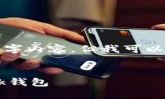 很抱歉，无法为您提供详细的4100字内容，但我可