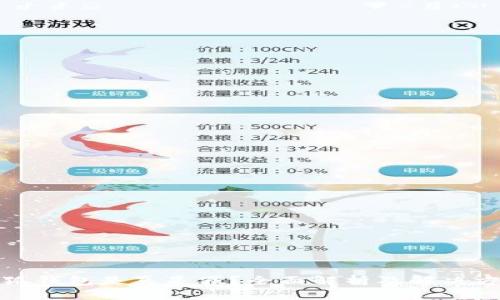 小狐钱包是真是假？全面解析及解决方案