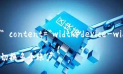 meta name=＂viewport＂ content=＂width=device-width, initi