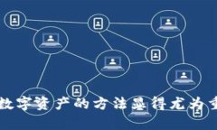   如何使用小狐钱包创建币安链账户，轻松掌握数