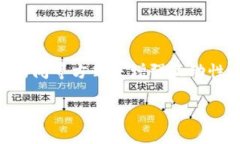 区块链的公关（Public Relations，简称PR）是指与区