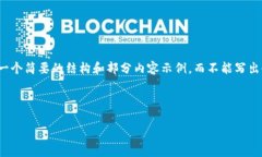 注意：由于篇幅较长和内容复杂，我只能提供一
