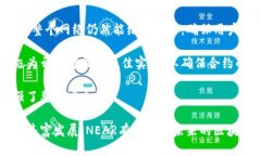/区块链中的NEAR：探索去中心化应用的未来/区块