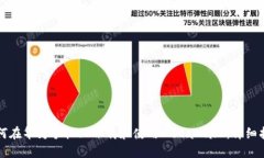 如何在华为手机上下载和使用MetaMask：详细指南