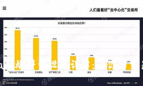 MetaMask燃料费设置详解：让你的交易更顺畅