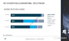 : 深入解析区块链中的DNC：定义、应用及未来展望