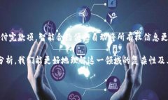 zhiwei区块链交易格式解析：了解区块链的核心逻