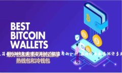 区块链技术是近年来发展迅速的一种新兴技术，