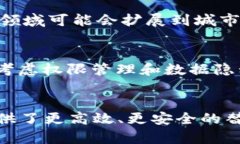 区块链与第三方的关系：深入解析及其在各行业