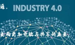   游戏区块链：重塑数字娱乐的未来 /  guanjianci