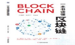 区块链平等思想是指在区块链技术及其应用中追