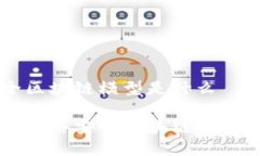网络安全区块链模型是什么深入解析网络安全区