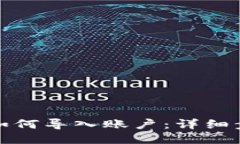 小狐钱包如何导入账户：详细步骤与技巧