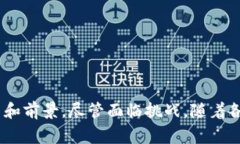 区块链技术近年来在金融、物流、医疗等多个领