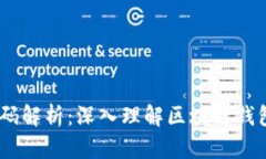 MetaMask 代码解析：深入理解区块链钱包的开发与