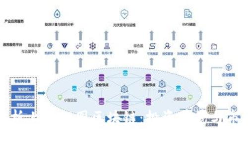 全面解析上海树图区块链：投资前景与市场动态