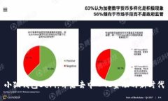 小狐钱包DeFi：开启去中心化金融的新时代