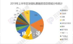 小狐钱包如何导入账户：详细步骤与常见问题解