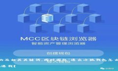 在这里，我将为您提供一个推广的及相关关键词