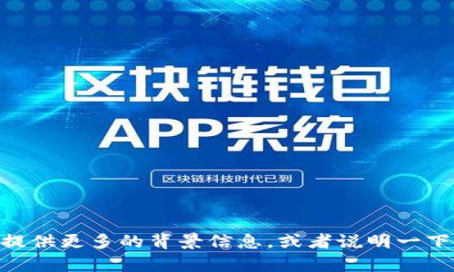 关于“小狐增加钱包属性”的问题，您的前提似乎不够明确。请您提供更多的背景信息，或者说明一下“小狐”和“钱包”的具体指代，以便我更好地为您提供帮助。谢谢！