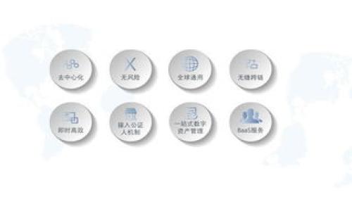 MetaMask充钱指南：快速安全的方法
MetaMask, 充钱, 加密货币, 钱包设置/guanjianci

MetaMask充钱指南：快速安全的方法

在数字货币和区块链技术不断发展的今天，MetaMask作为一个流行的数字钱包，不仅为用户提供了便捷的加密货币存储服务，同时也成为了进入去中心化金融（DeFi）和NFT市场的重要工具。然而，许多新用户在开始使用MetaMask之前，可能会对如何将资金充入该钱包感到困惑。本文讲解了MetaMask充钱的方法，以及相关的小技巧，帮助用户快速上手。

什么是MetaMask？
MetaMask是一款以太坊及ERC-20代币的钱包，其主要功能是让用户能够管理他们的加密货币资产，并通过浏览器访问去中心化应用（DApps）。用户可以通过MetaMask与以太坊区块链进行交互，进行交易、智能合约操作及其他基于区块链的功能。

MetaMask的特点
MetaMask具备多种功能，包括：
ul
    listrong用户友好的界面：/strong即使是新手用户也能轻松上手。/li
    listrong私钥管理：/strong用户拥有自己的私钥，确保资产安全。/li
    listrong支持多种资产：/strong除了以太币（ETH），MetaMask还支持许多ERC-20代币。/li
    listrong去中心化应用访问：/strong用户可以通过MetaMask直接与DApps交互。/li
/ul

如何在MetaMask中充钱？
直接往MetaMask充钱并不是直接的过程，因为MetaMask本身并不支持法币充值。用户需要通过其他加密货币交易所购币后，转账到MetaMask。以下是几种常见的充钱方式：

h41. 从交易所转账/h4
这是最常见的方式。用户可以在支持法币交易的加密货币交易所（如Binance、Coinbase等）上创建帐户，购买以太币（ETH）或其他ERC-20代币，然后将其转入MetaMask。具体步骤如下：
ol
    li在加密货币交易所注册并完成KYC（身份认证）。/li
    li充值法币到交易所。/li
    li选择购买以太币或其他ERC-20代币，并完成交易。/li
    li在交易所找到“提币”或“转账”选项，输入你的MetaMask钱包地址，确认转账。/li
    li等待确认，资金将出现在你的MetaMask钱包中。/li
/ol

h42. 使用信用卡或借记卡/h4
一些交易所允许用户直接使用信用卡或借记卡购买加密货币。例如，Coinbase等平台提供了这种服务。用户只需选择一种加密货币并输入信用卡信息，便可完成交易，这相对快捷方便。但是，注意交易所可能会收取更高的手续费。

h43. 使用其他钱包转账/h4
如果你已经在其他加密钱包中持有以太币或ERC-20代币，可以使用转账功能将资产转至MetaMask。只需获取MetaMask的地址并将其输入到发送页面即可。

h44. 直接购买代币/h4
MetaMask本身也提供了一些去中心化交易平台功能，比如通过内嵌的Swap功能用户可以直接在MetaMask内购买加密货币。但注意，这需要用户已经拥有一些以太，并完成一些额外的设置。

充钱后如何查看余额？
用户在成功转账后，可以在MetaMask钱包中查看余额。打开MetaMask，主页面会显示你的资产总额。如果没有看到增加的余额，建议检查交易所的转账状态，确保交易已完成并且设置正确。

常见问题

h41. 如何确保我的MetaMask账户安全？/h4
确保MetaMask账户安全的关键在于正确管理私钥和种子短语。私钥和种子短语是访问你账户和资金的唯一凭证，泄露或丢失将导致资金无法恢复。以下是一些安全提示：
ol
    listrong保管你的私钥和种子短语：/strong不要将其保存在网上或其他不安全的地方，建议使用密码管理器或离线存储。/li
    listrong启用两步验证：/strong如果可用，启用额外的安全措施，如绑定手机或使用硬件钱包。/li
    listrong警惕钓鱼网站：/strong确保只通过官方渠道访问MetaMask，并注意网址是否正确。/li
/ol

h42. 如何选择正确的加密交易所？/h4
选择一个可靠的加密交易所至关重要，因为这将影响你的投资安全。以下是选择交易所时应考虑的因素：
ul
    listrong安全性：/strong查看交易所的安全记录，了解其是否有任何安全漏洞或黑客事件。/li
    listrong费用：/strong比较不同交易所的交易手续费和提币手续费。/li
    listrong用户体验：/strong评估交易所界面的友好性，是否容易使用。/li
    listrong客户支持：/strong检查其客户服务的响应速度和有效性。/li
/ul

h43. 可以将法币直接转入MetaMask吗？/h4
MetaMask不支持法币直接充值，用户必须先通过一个合法的交易所购买加密货币后，才能进行转入操作。这是为了确保用户的资金安全，并满足法规要求。

h44. 转账的时间通常需要多久？/h4
转账时间通常取决于网络的拥堵程度及交易所的处理时间。在一般情况下，从交易所提币需要几分钟到几小时不等。一旦交易在区块链上获得确认，就会反映在MetaMask中。用户可以在以太坊区块浏览器上检查交易进度。

希望以上信息能帮助你更好地理解如何在MetaMask中充钱以及如何确保账户安全。如果你有其他问题或需要进一步的指导，请随时与我们联系。

结论
充钱到MetaMask的过程虽然需要几个步骤，但只要按照上述指引进行，就能顺利完成。保持账户安全和选择正确的交易所是确保你在加密货币投资中顺利进行的关键。无论你是新手还是有经验的投资者，都会发现MetaMask是管理数字资产的强大工具。