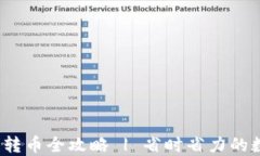 Metamask 跨链转币全攻略 | 省时省力的数字资产管