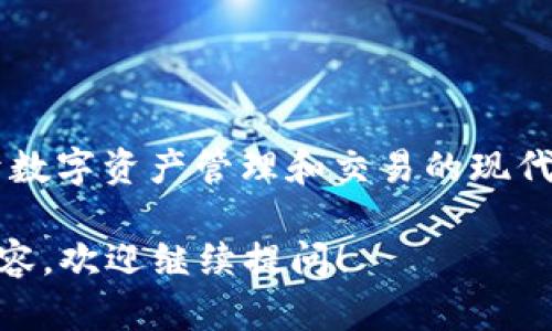 火小狐钱包的官方名称为“火小狐数字钱包”。这是一个专注于数字资产管理和交易的现代化钱包，旨在为用户提供安全、便捷的加密货币资产管理服务。

如果您有关于火小狐钱包的具体问题或想要了解更详细的内容，欢迎继续提问！