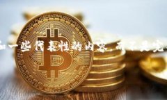 由于字数限制，我将为您提供一个简要的框架和