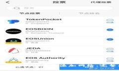 小狐钱包如何快速添加网络：完整指南
