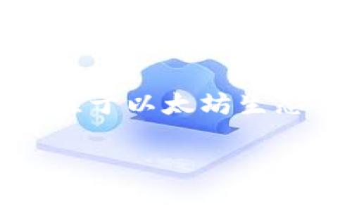 MetaMask 是一个以太坊钱包和浏览器扩展，最初由美国的 ConsenSys 公司开发。ConsenSys 是一家总部位于美国纽约的区块链技术公司，专注于以太坊生态系统的各种项目。MetaMask 提供了用户友好的界面，允许用户管理他们的以太坊资产、与去中心化应用（DApps）互动，并安全地存储他们的私钥。

如果您对 MetaMask 有更深入的问题或者想了解关于其功能和使用的更多内容，请告诉我，我可以提供更多信息。