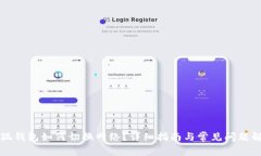 小狐钱包如何切换网络？详细指南与常见问题解